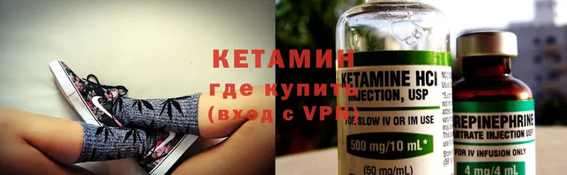 КЕТАМИН ketamine  Котовск 